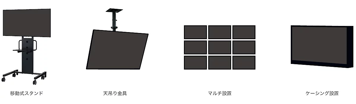 設置性・デザイン