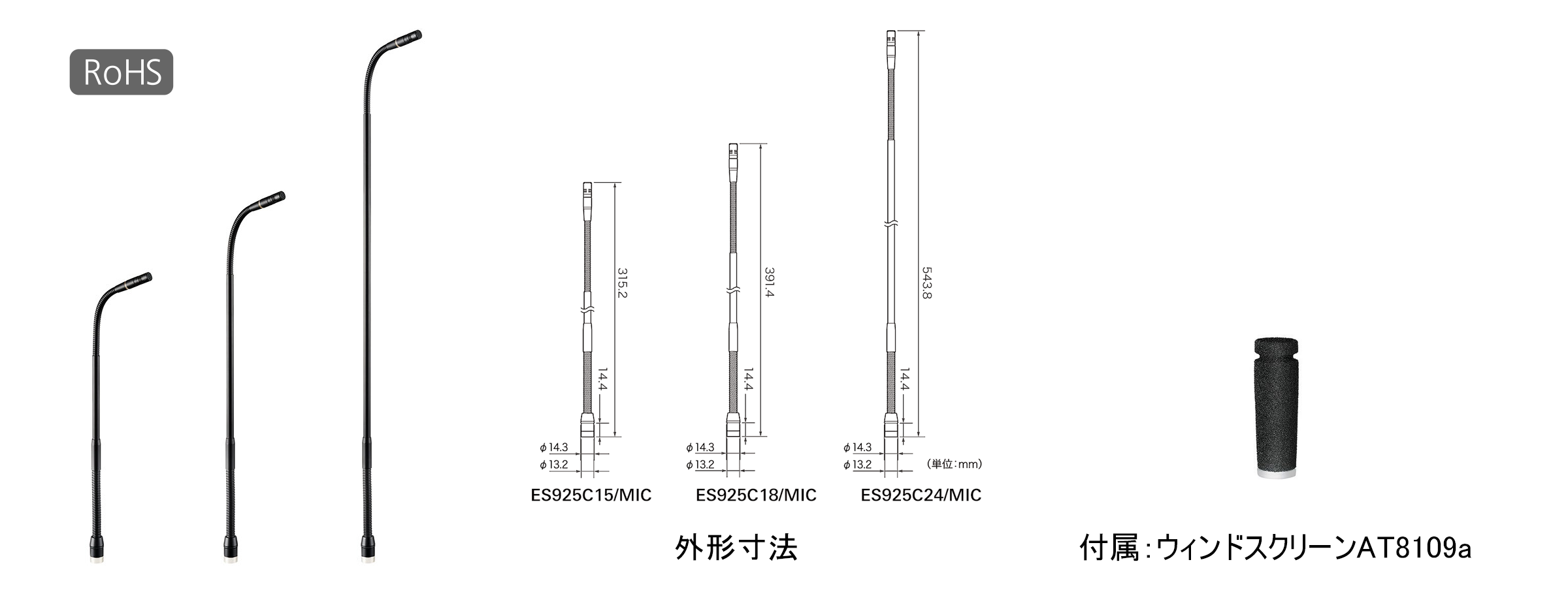 Audio-Technica ES925C15/ES925C18/ES925C24/ カーディオイドコンデンサー モジュラーグースネックマイクロホン