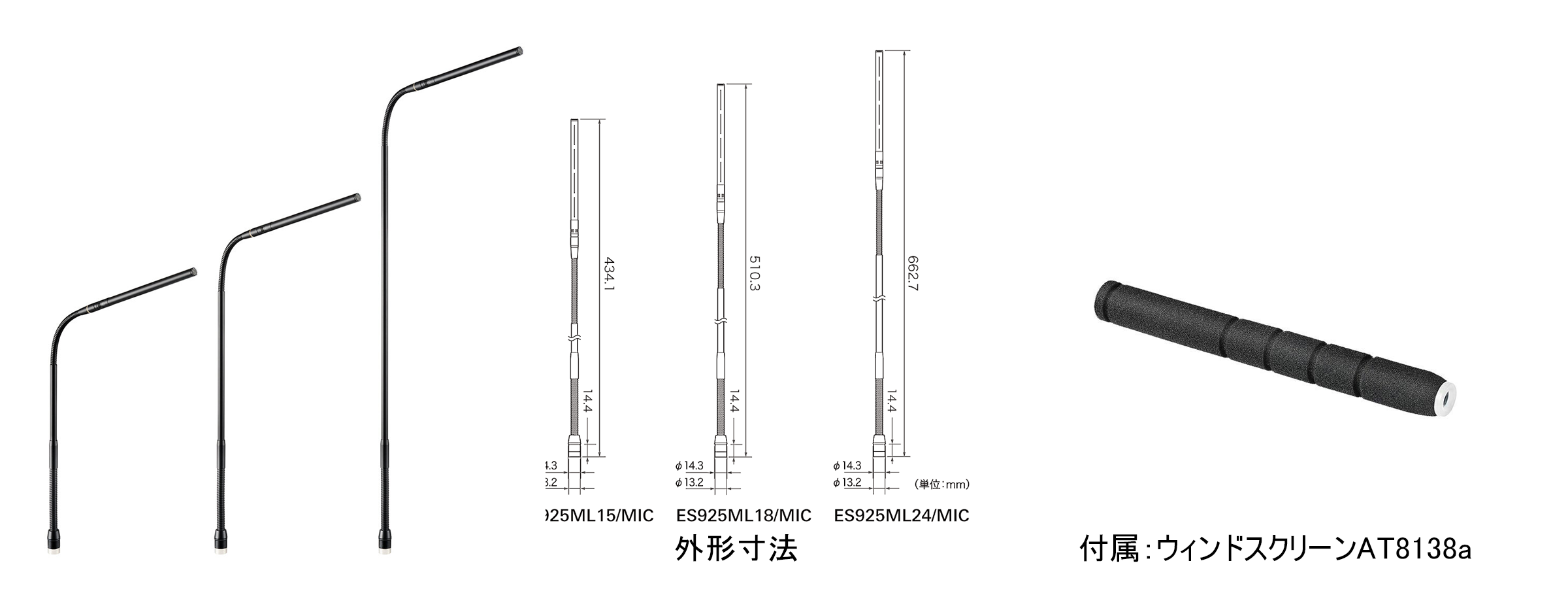 Audio-Technica ES925ML15/  ES925ML18/  ES925ML24/ 超指向性コンデンサー モジュラーグースネックマイクロホン